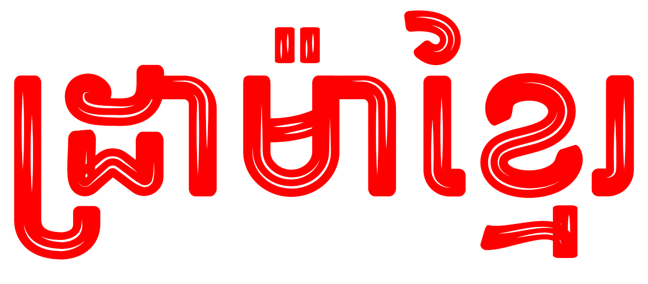 DramaKhmer